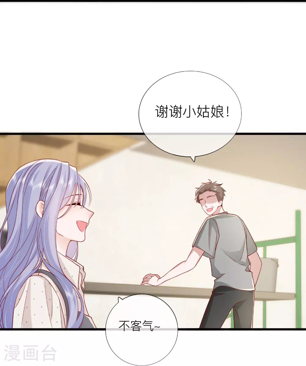 第76话 突然脸红 第22页