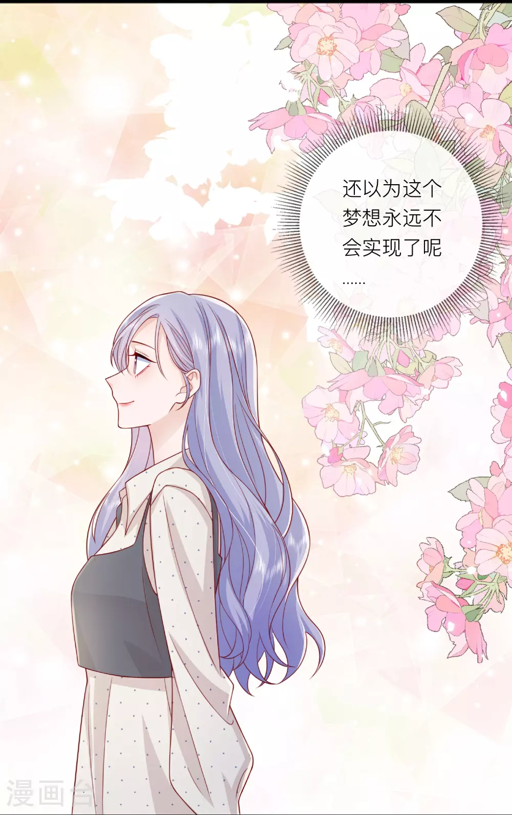 第76话 突然脸红 第24页