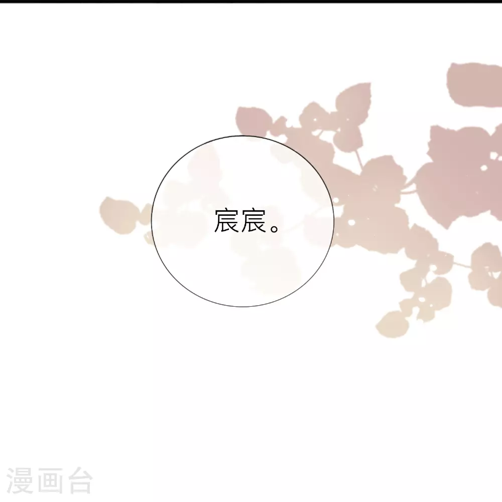 第76话 突然脸红 第25页