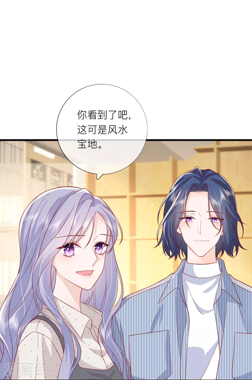 第76话 突然脸红 第27页