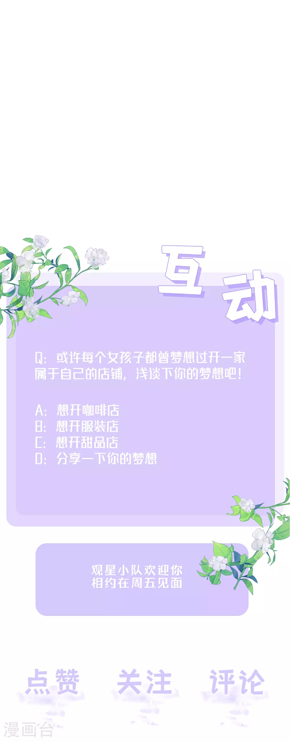 第76话 突然脸红 第35页
