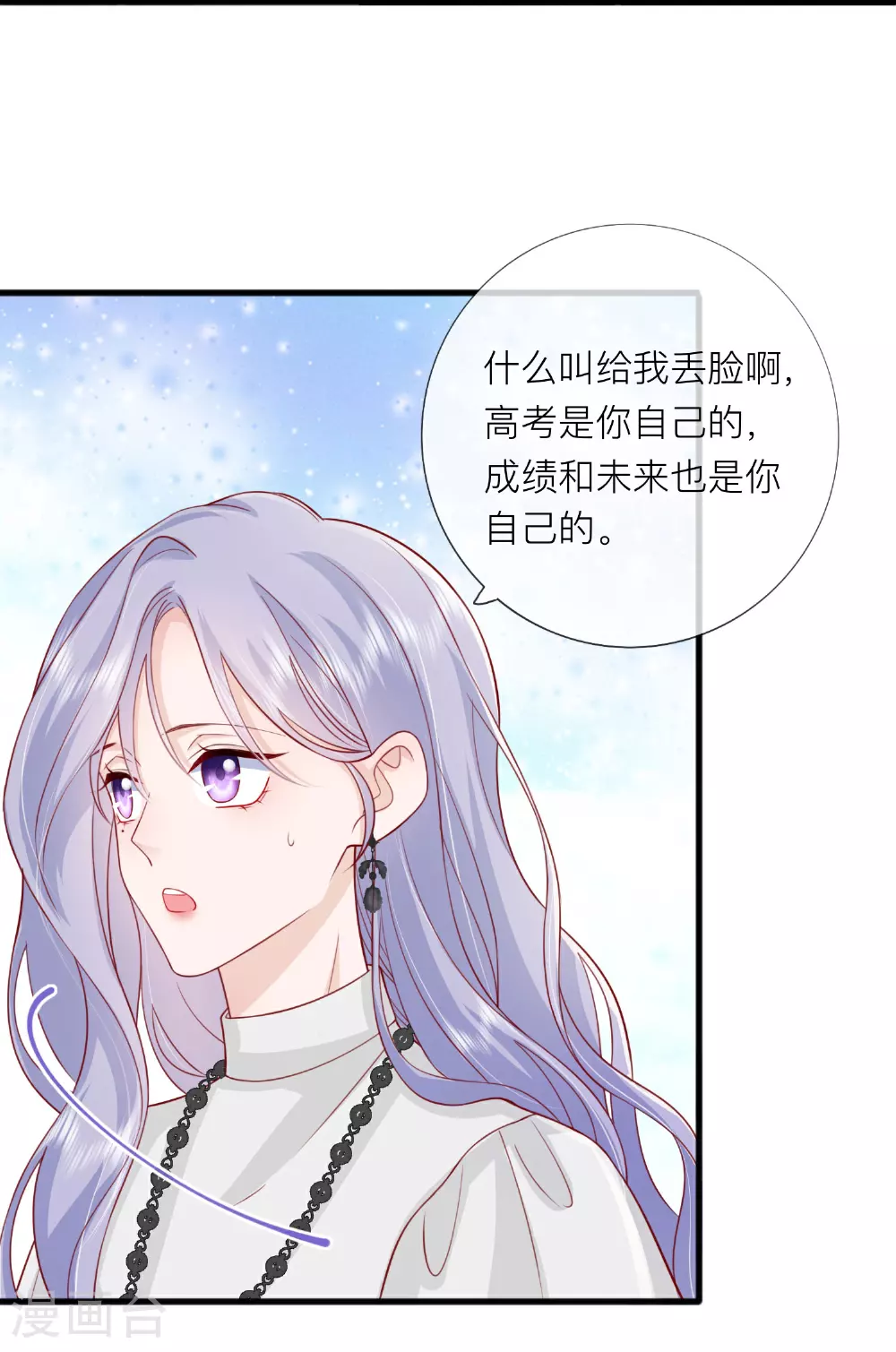 第75话 女朋友在等我 第2页
