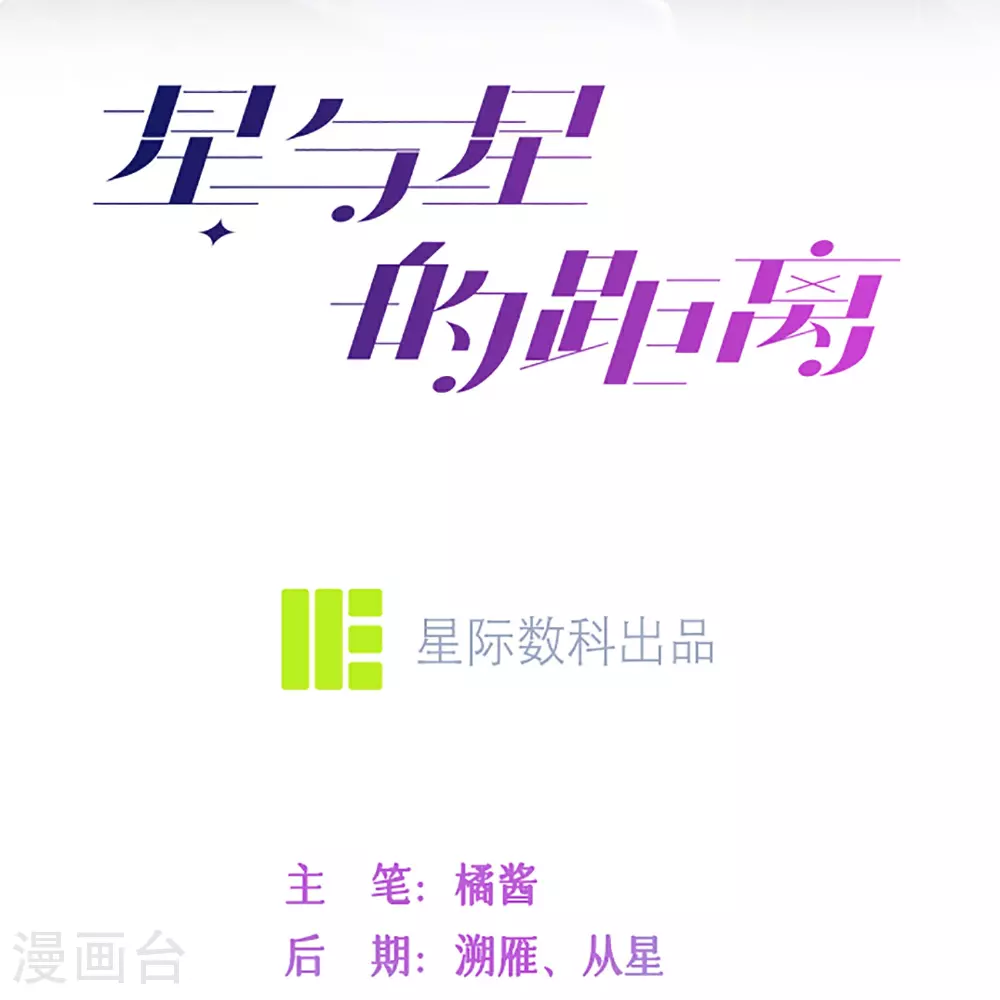 第75话 女朋友在等我 第4页