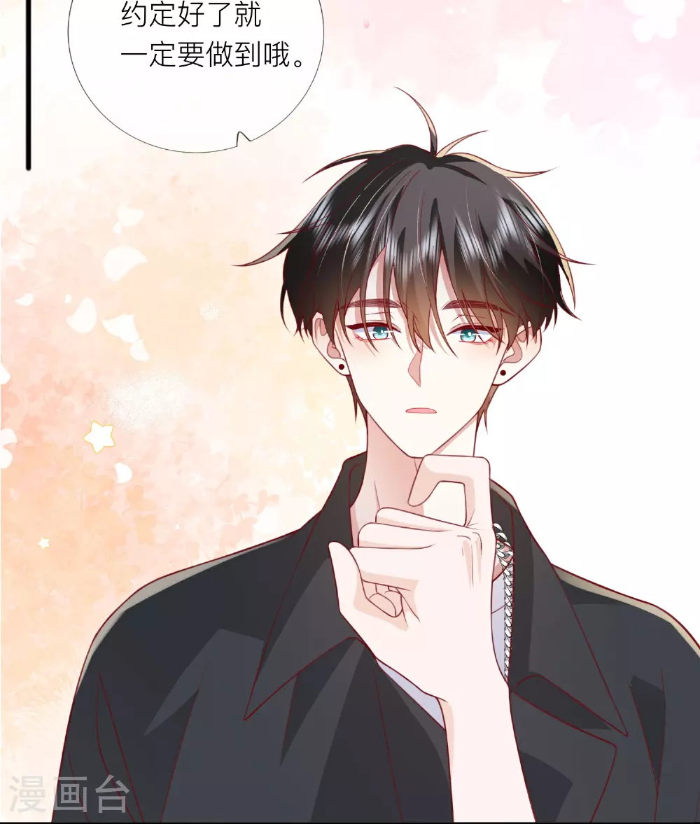 第75话 女朋友在等我 第6页