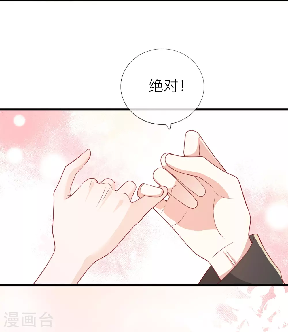 第75话 女朋友在等我 第7页