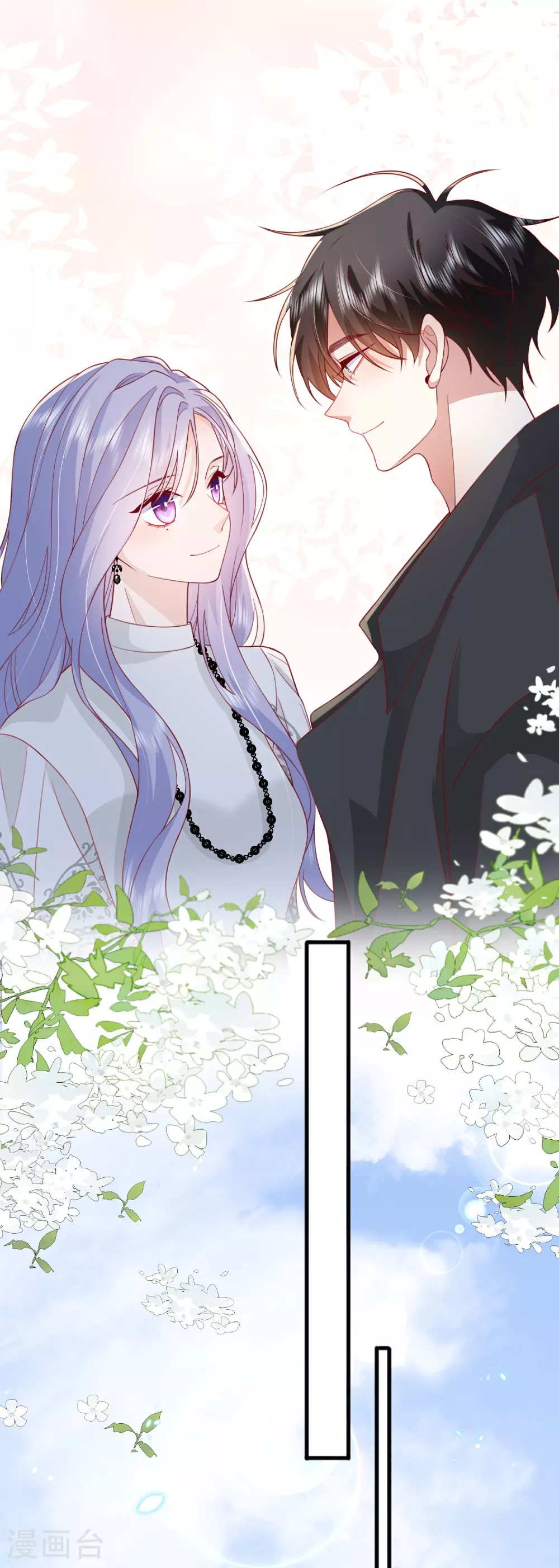 第75话 女朋友在等我 第8页
