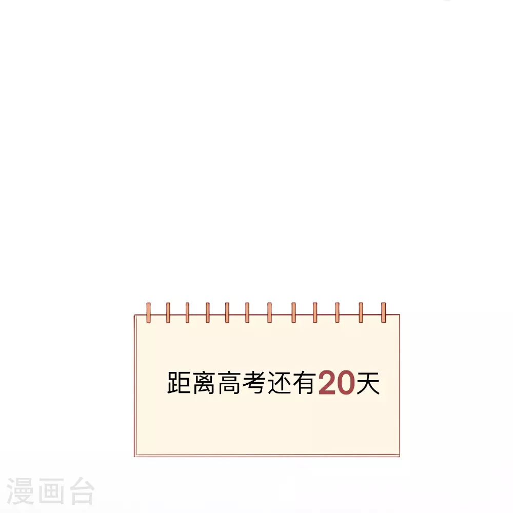 第75话 女朋友在等我 第11页
