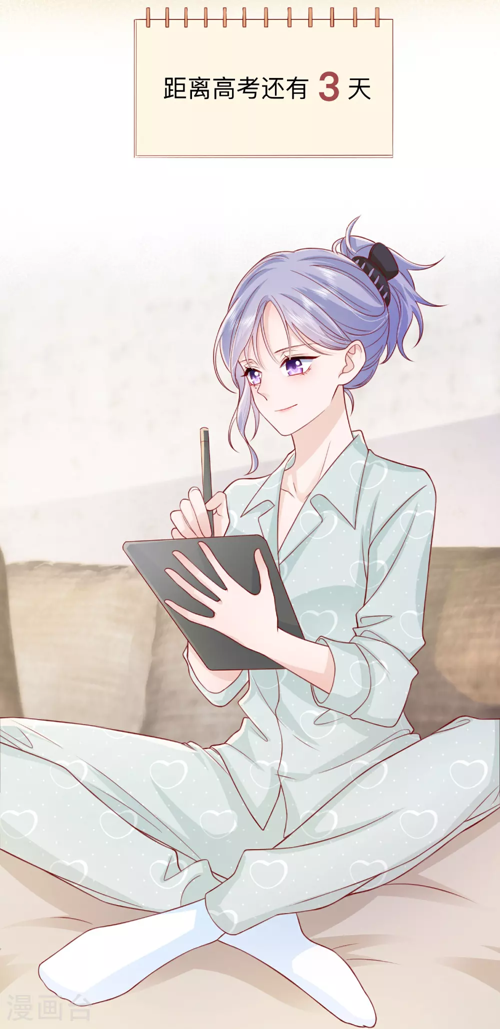 第75话 女朋友在等我 第16页