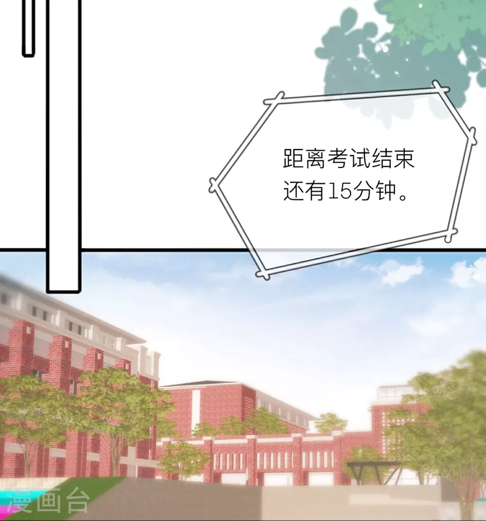 第75话 女朋友在等我 第20页