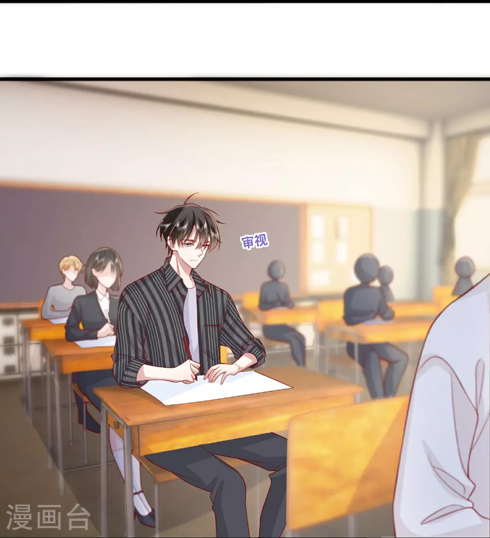 第75话 女朋友在等我 第21页