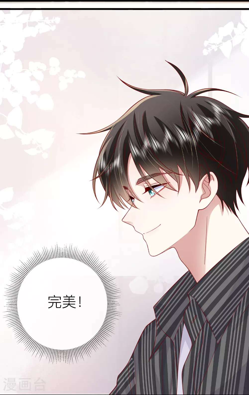 第75话 女朋友在等我 第22页