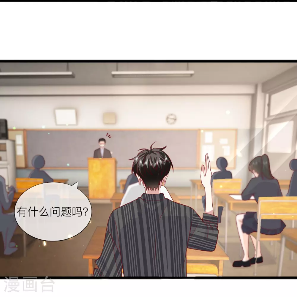 第75话 女朋友在等我 第23页