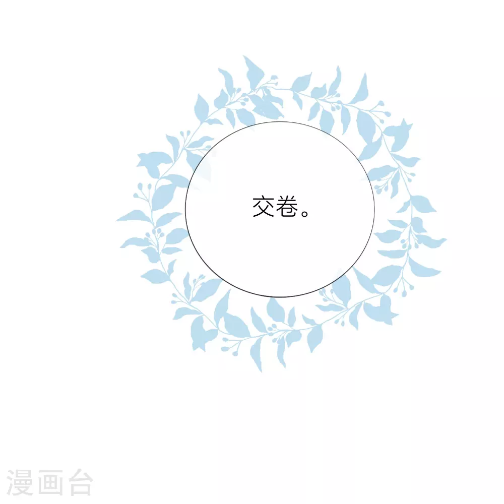 第75话 女朋友在等我 第24页