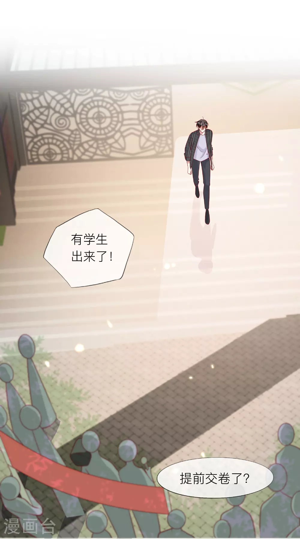 第75话 女朋友在等我 第25页