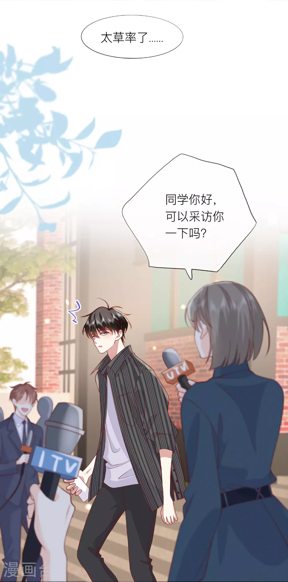 第75话 女朋友在等我 第26页
