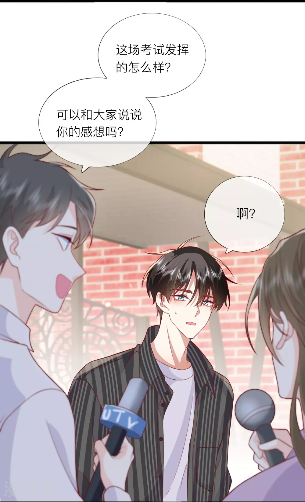 第75话 女朋友在等我 第27页