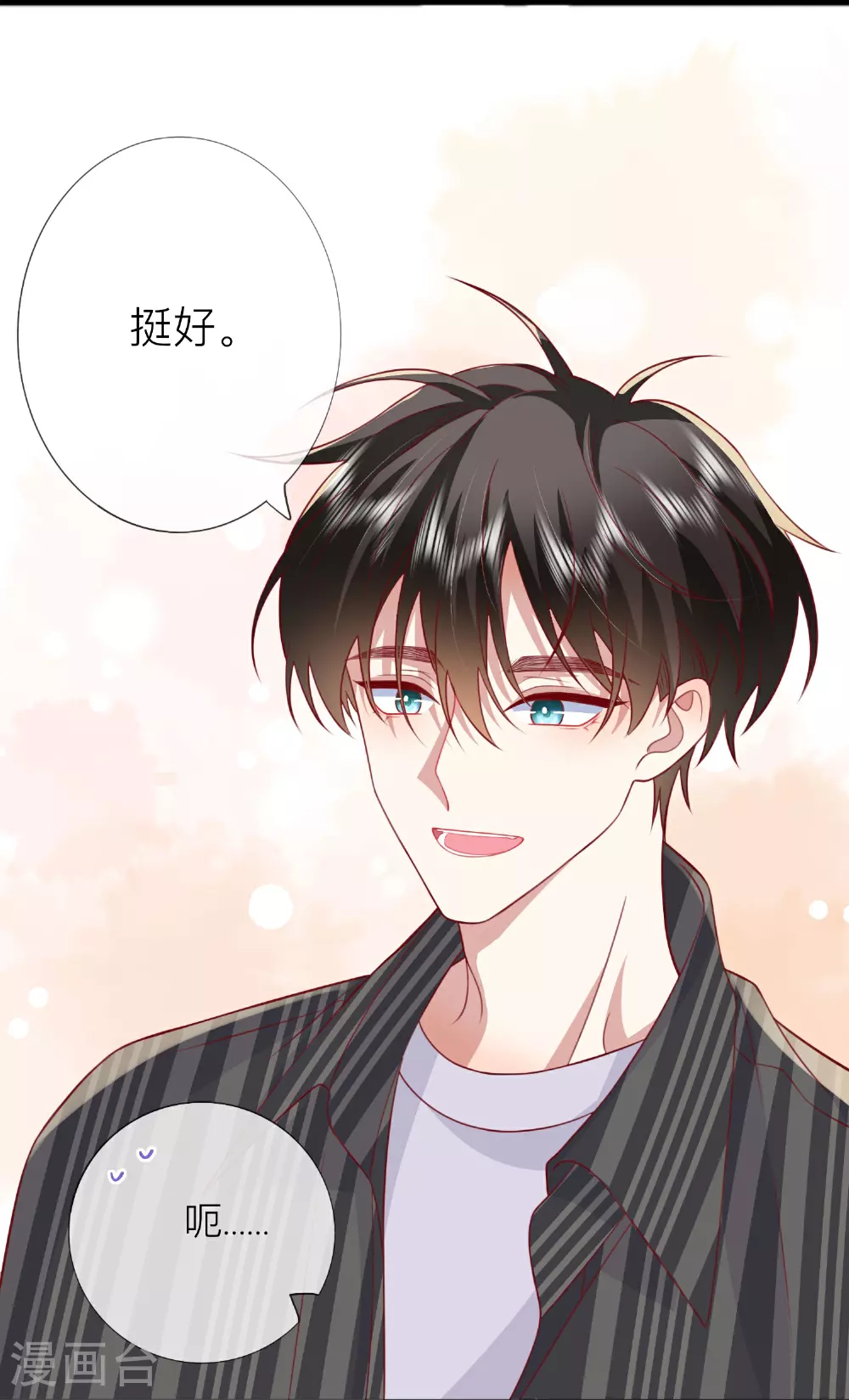 第75话 女朋友在等我 第28页