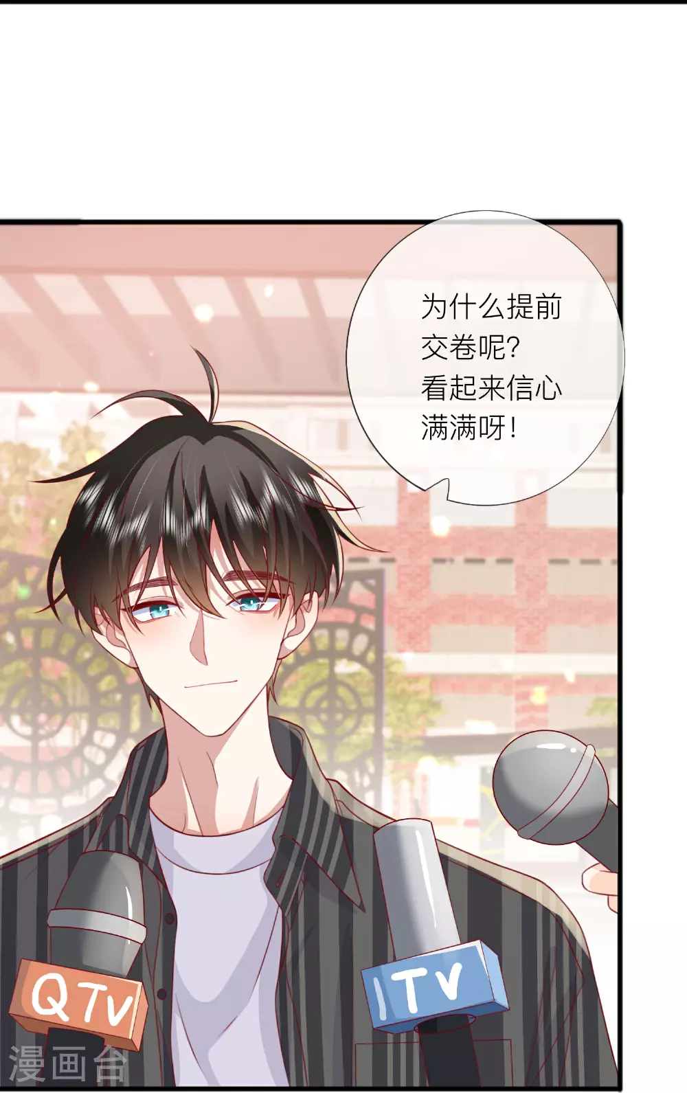 第75话 女朋友在等我 第29页
