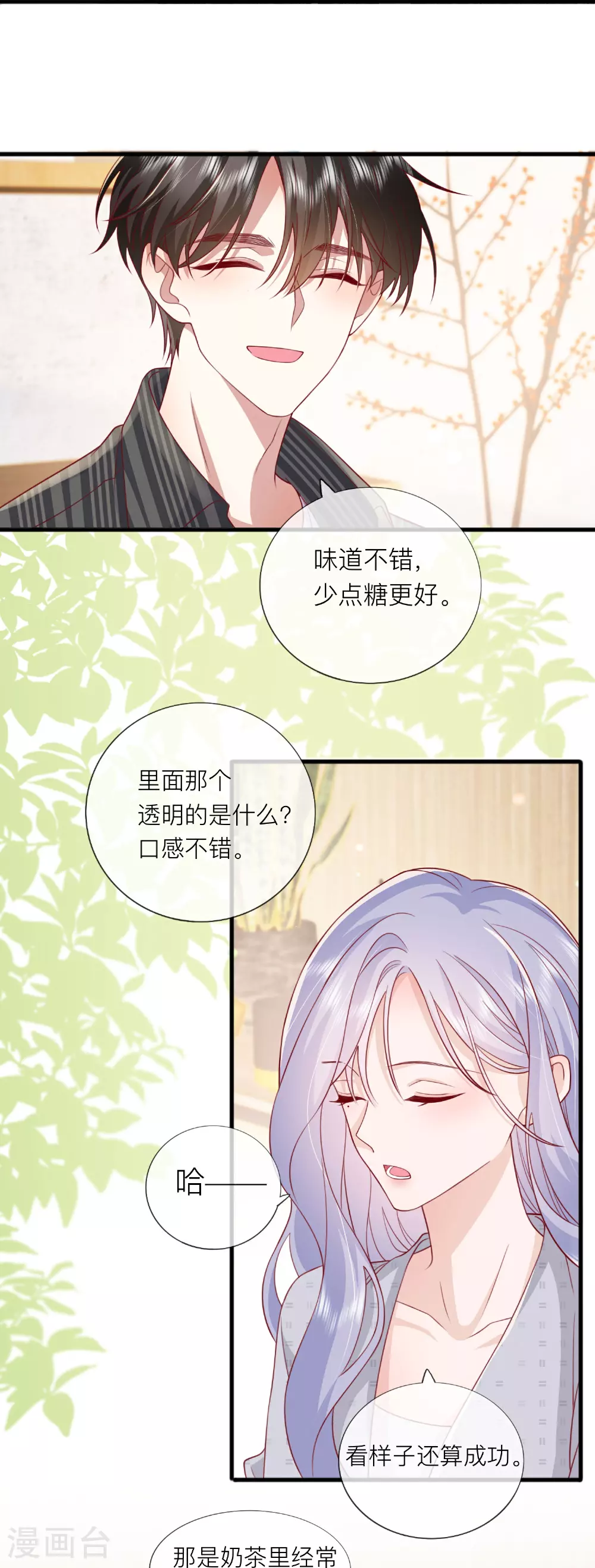 第75话 女朋友在等我 第35页