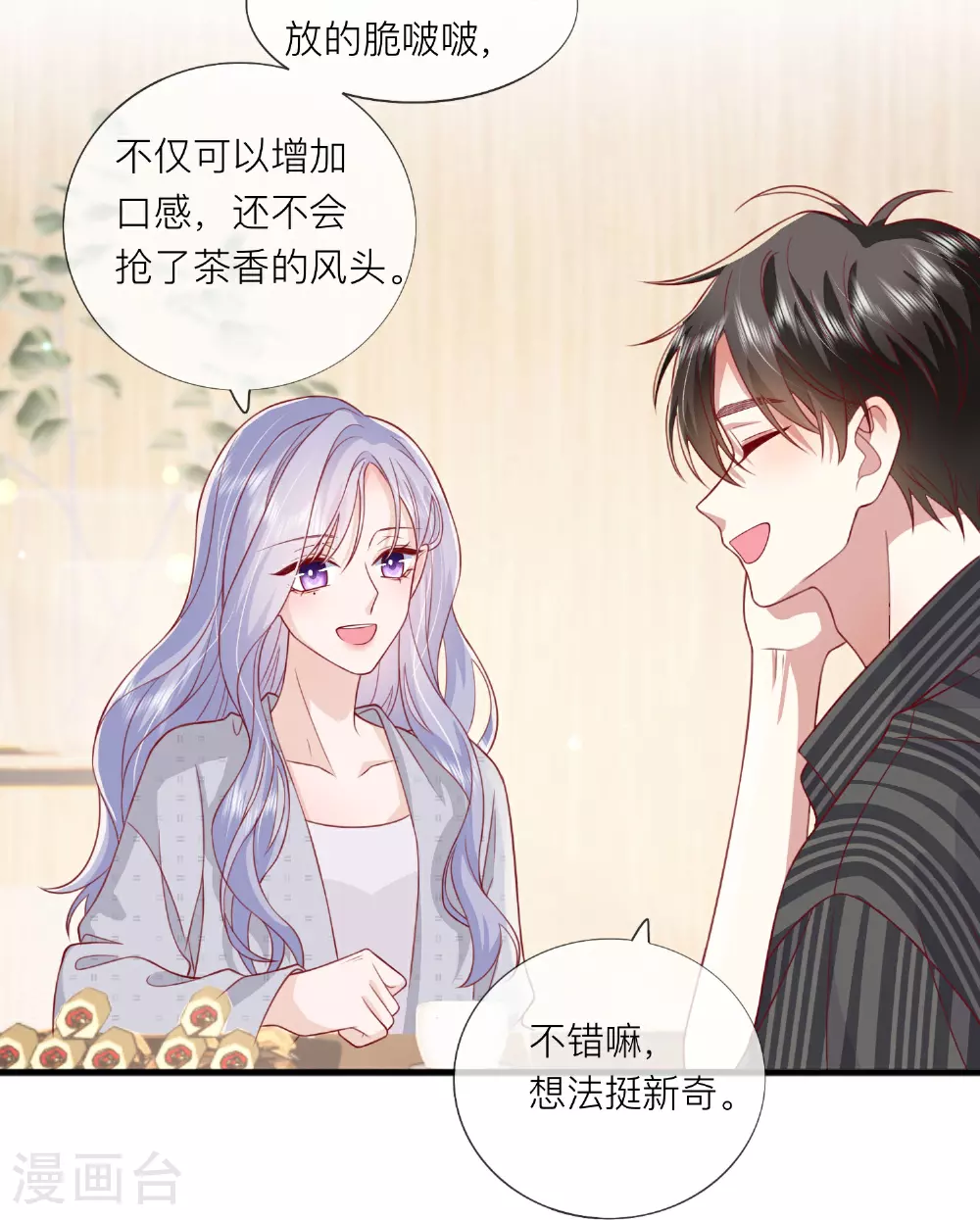 第75话 女朋友在等我 第36页