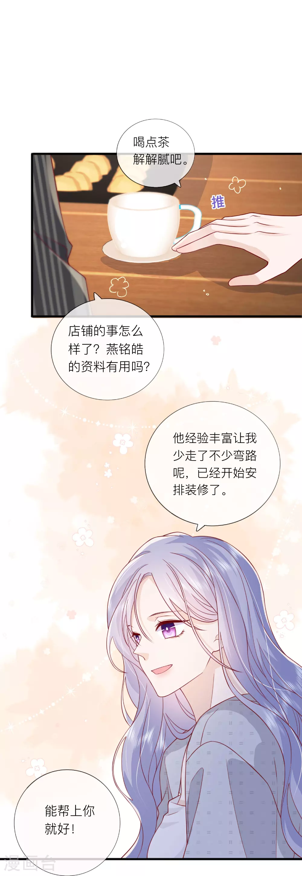 第75话 女朋友在等我 第37页