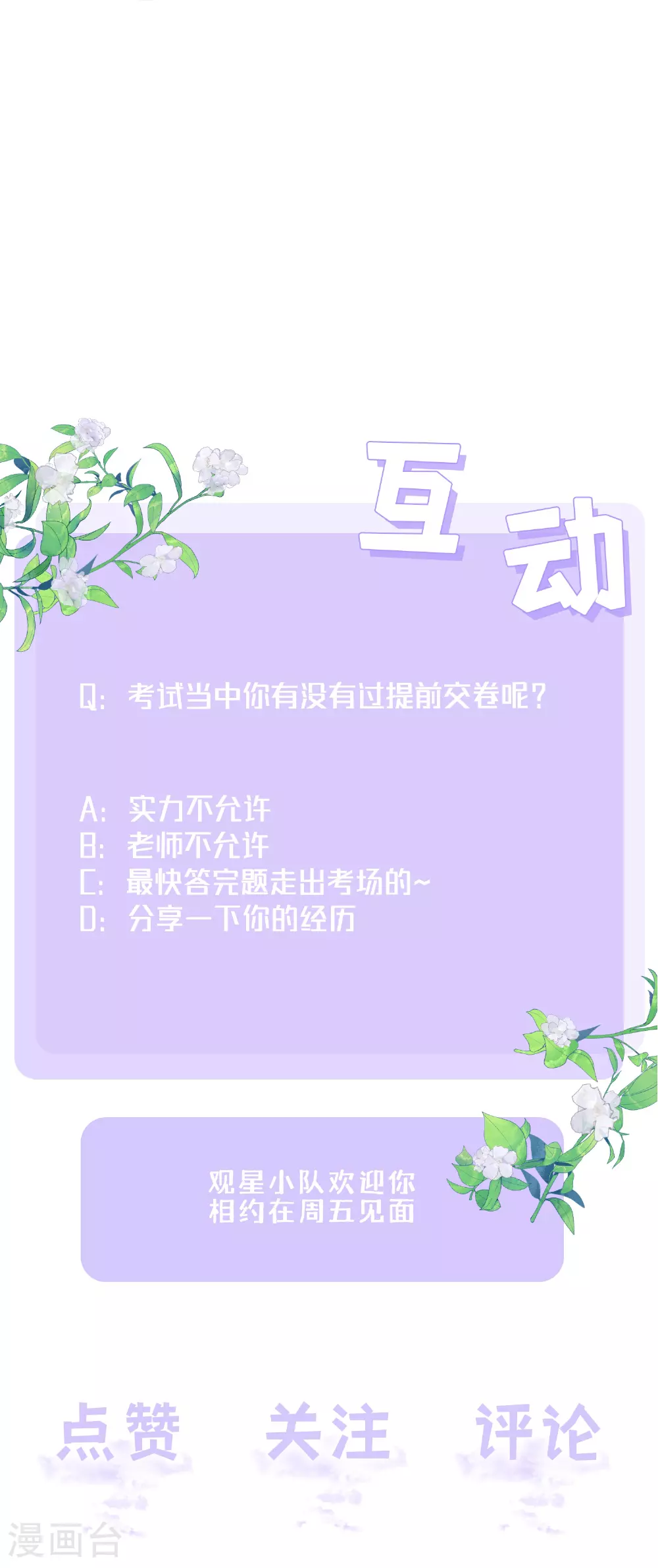 第75话 女朋友在等我 第38页