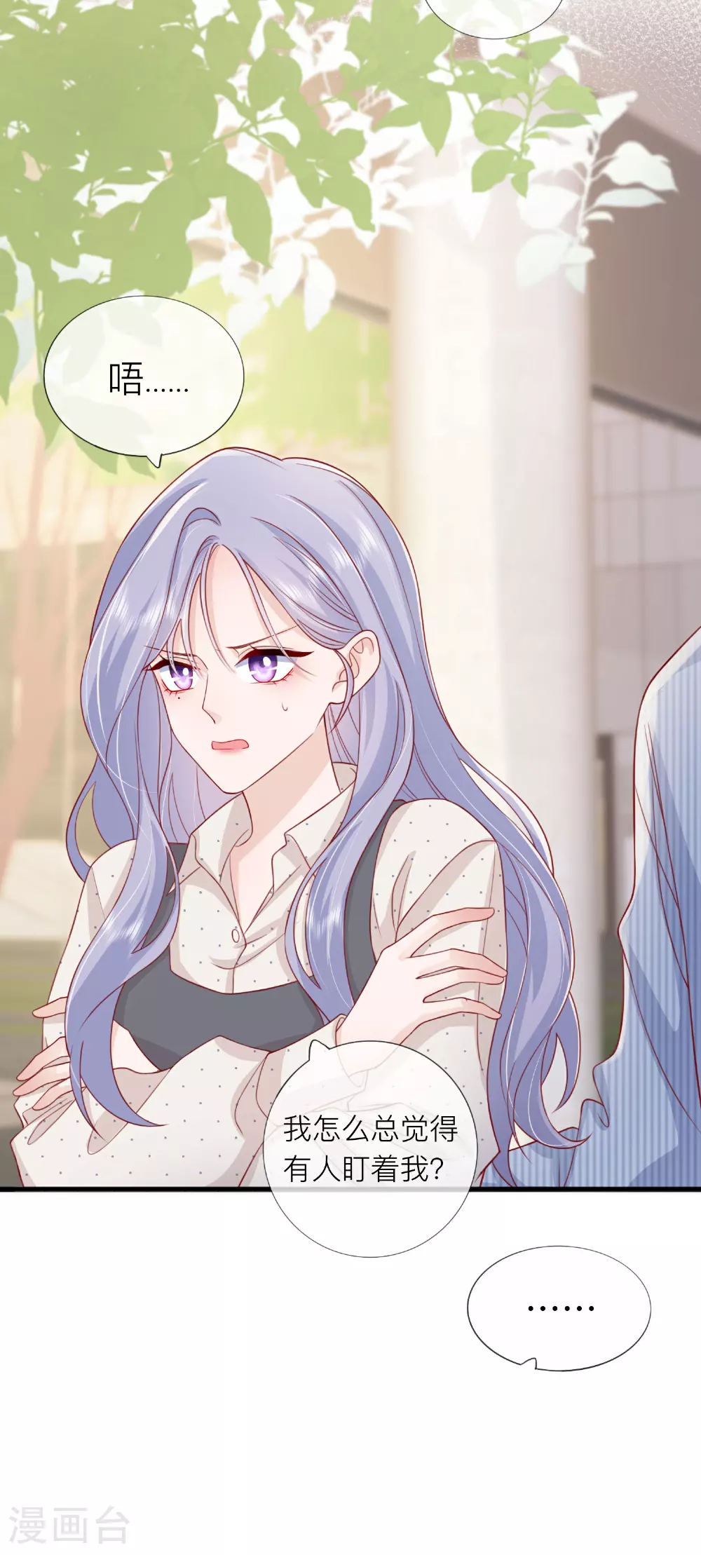第77话 突发意外 第2页