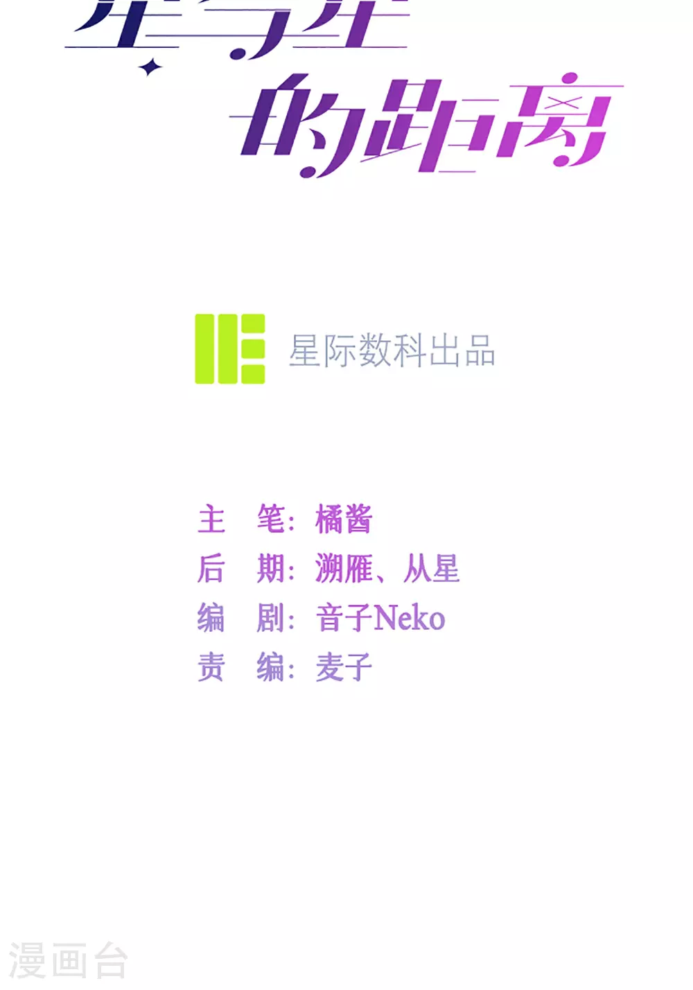 第77话 突发意外 第4页