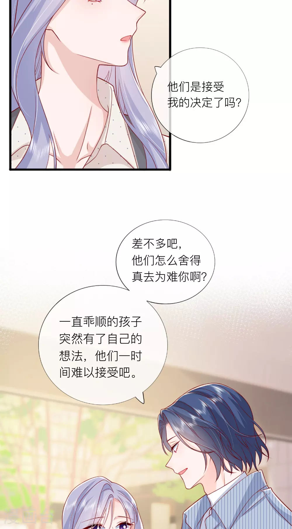 第77话 突发意外 第8页