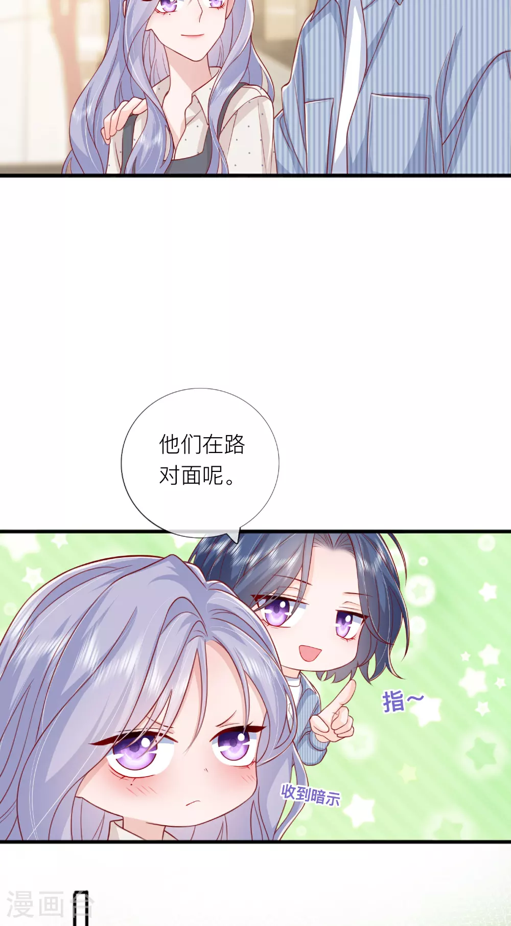 第77话 突发意外 第9页