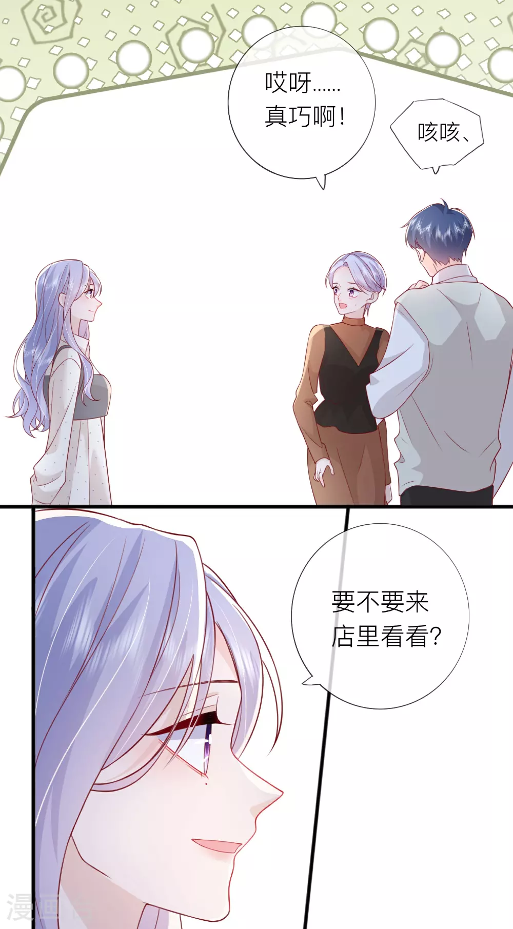 第77话 突发意外 第15页