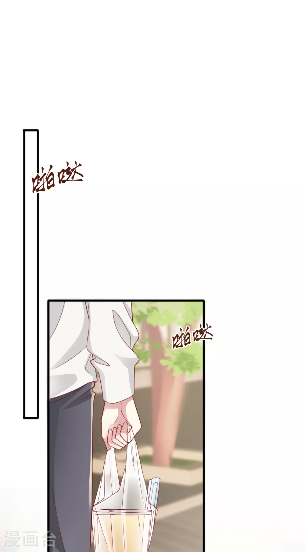 第77话 突发意外 第17页