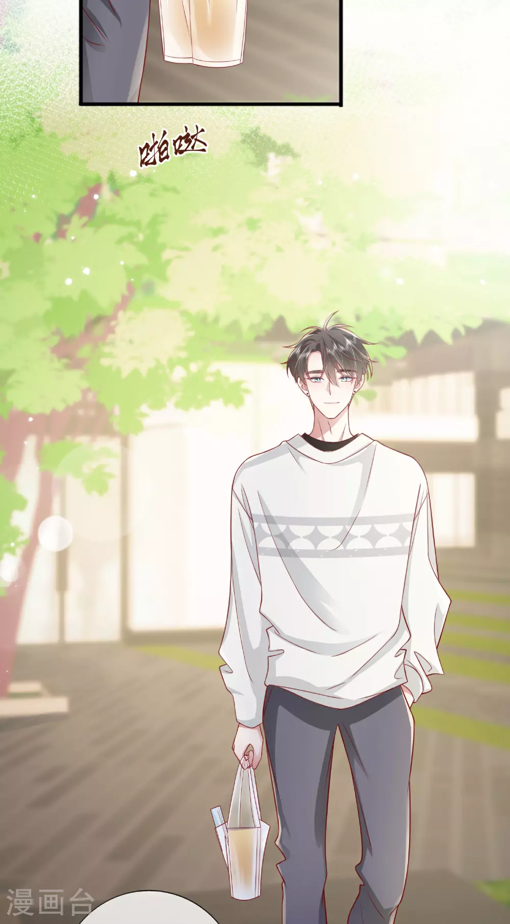 第77话 突发意外 第18页