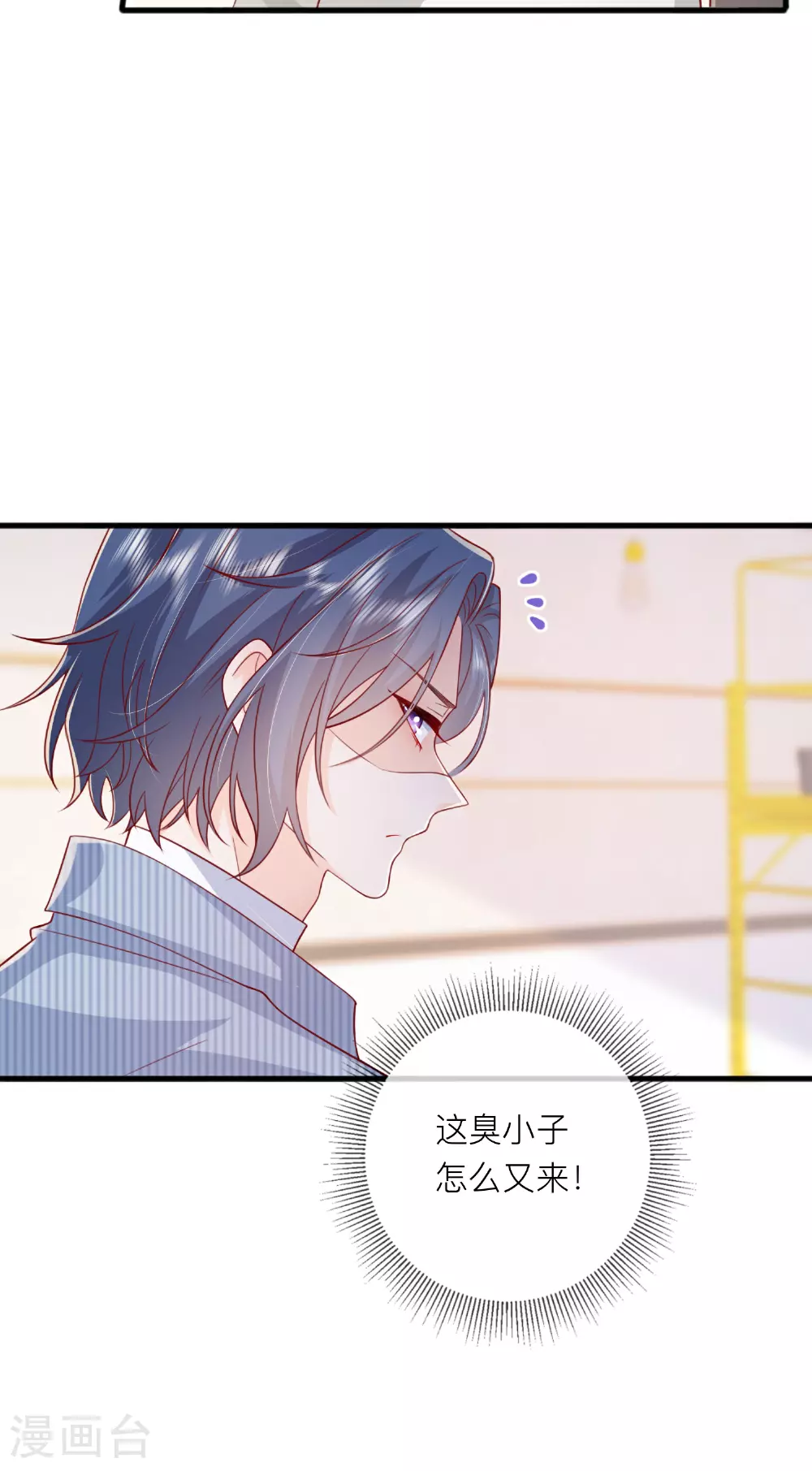 第77话 突发意外 第22页