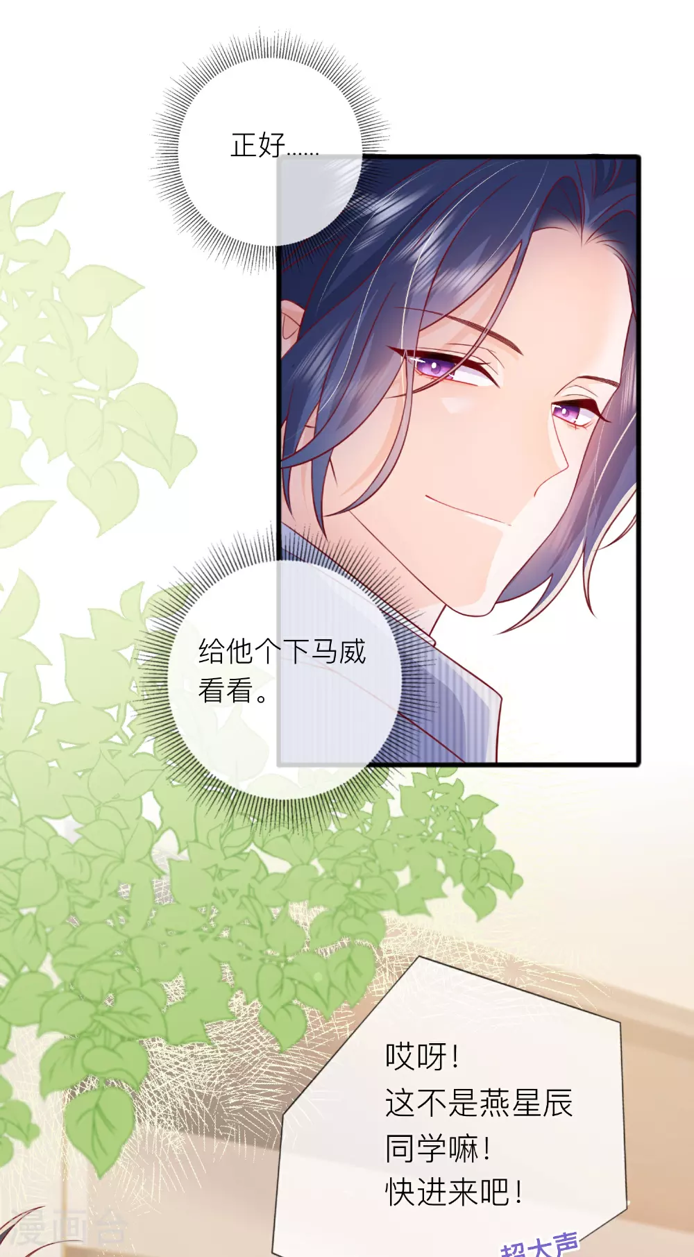 第77话 突发意外 第23页