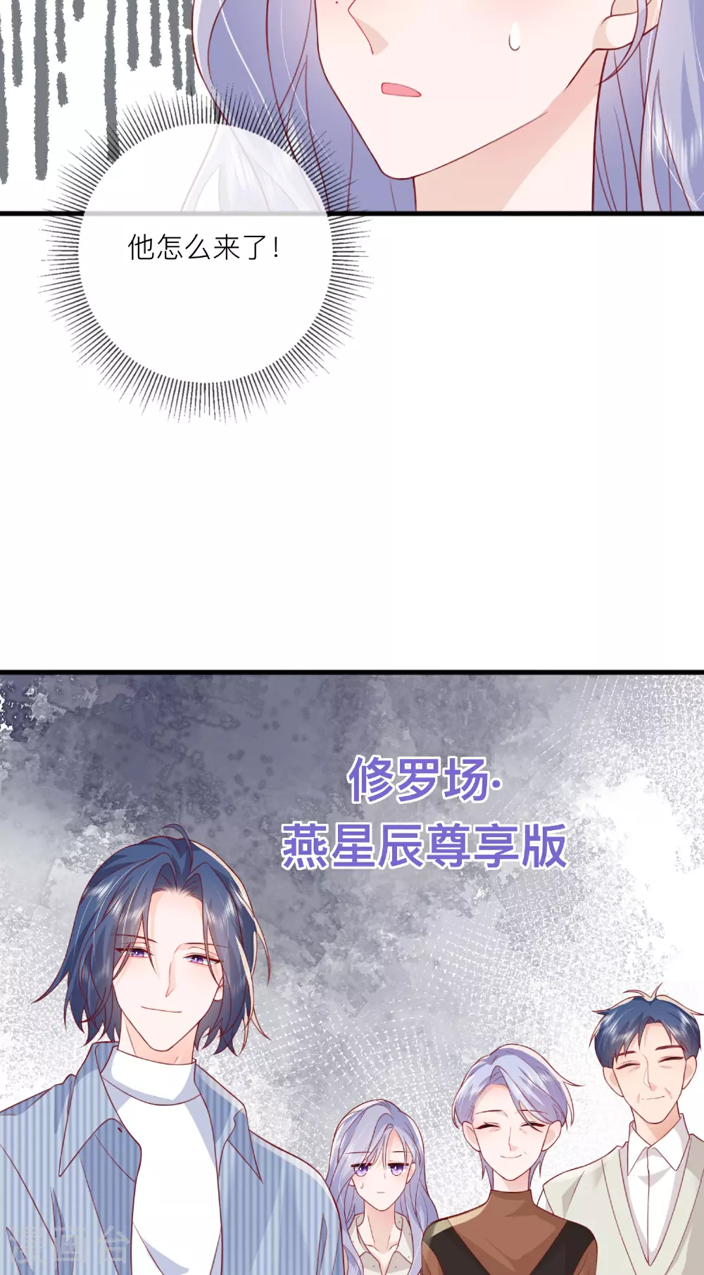 第77话 突发意外 第25页