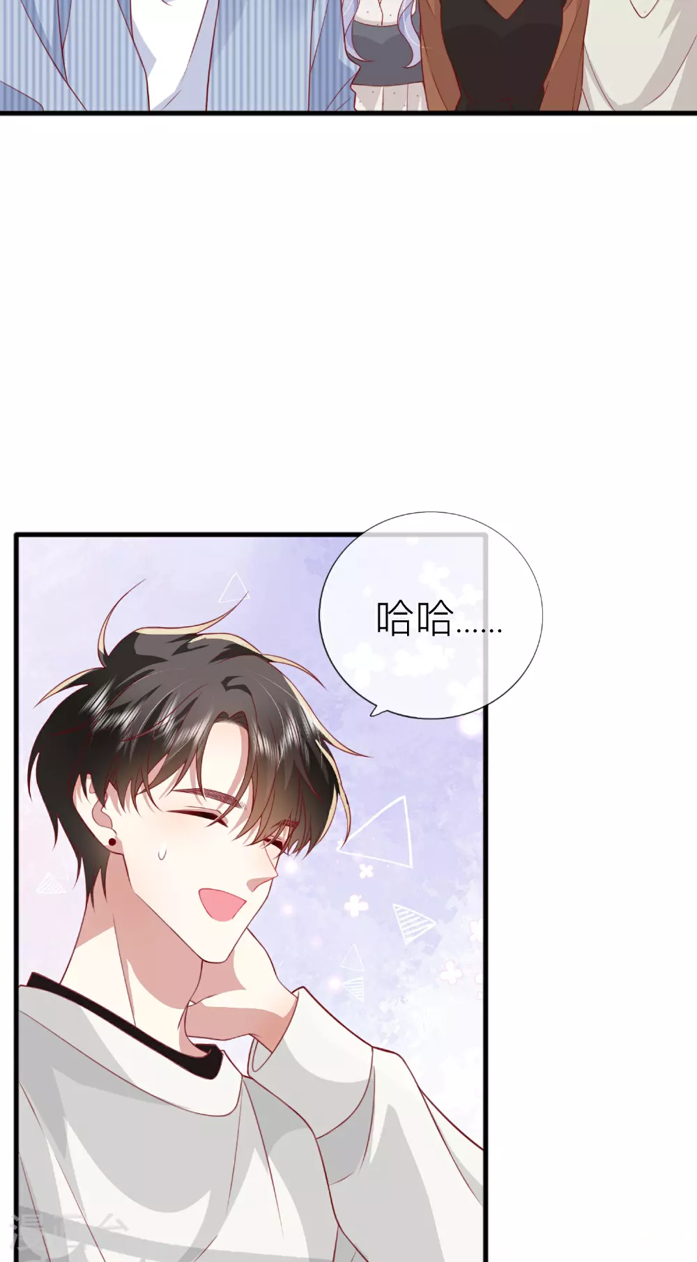 第77话 突发意外 第26页