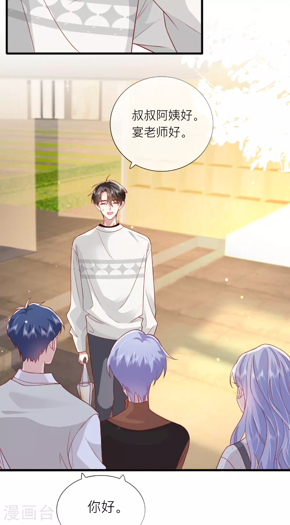 第77话 突发意外 第27页