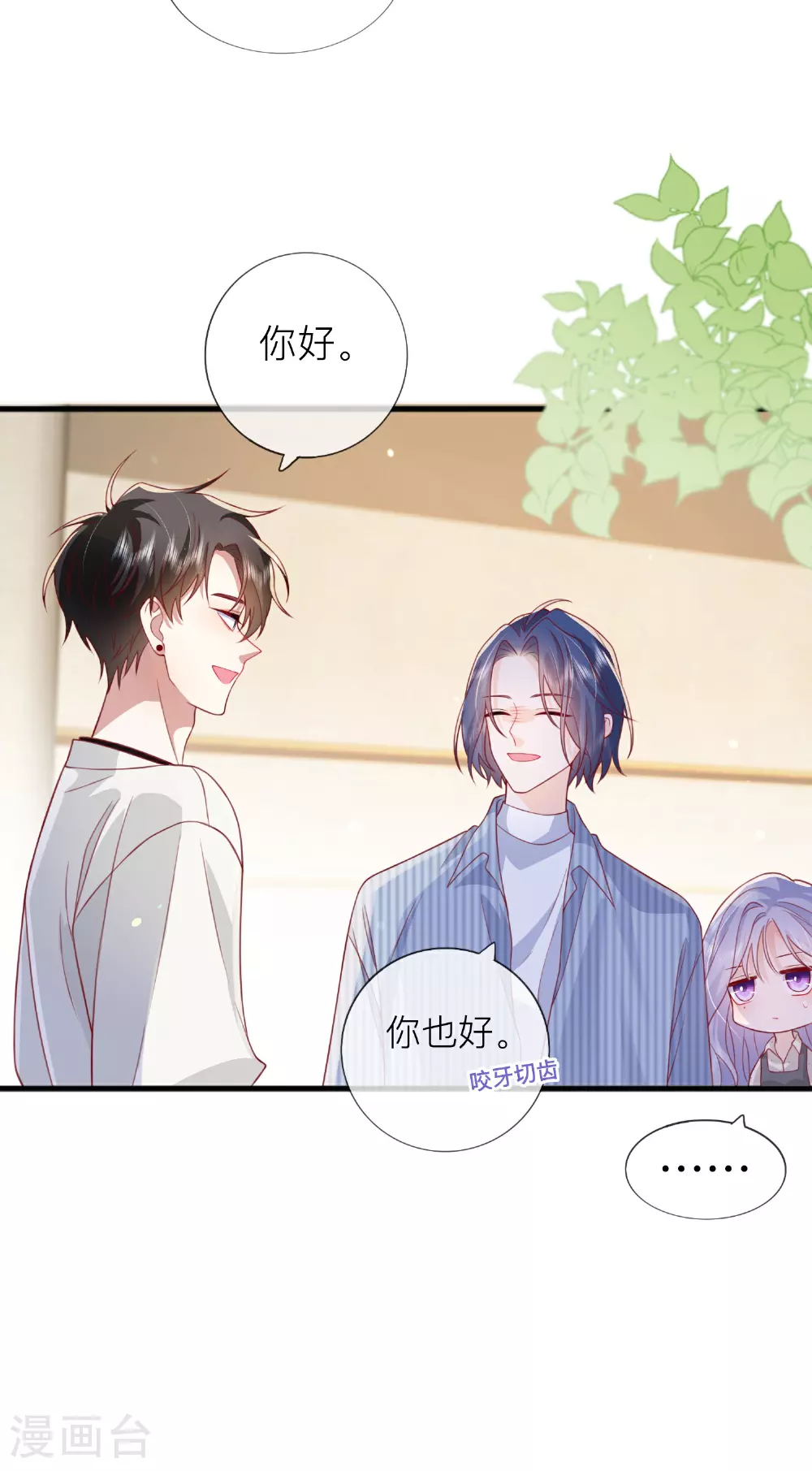 第77话 突发意外 第28页