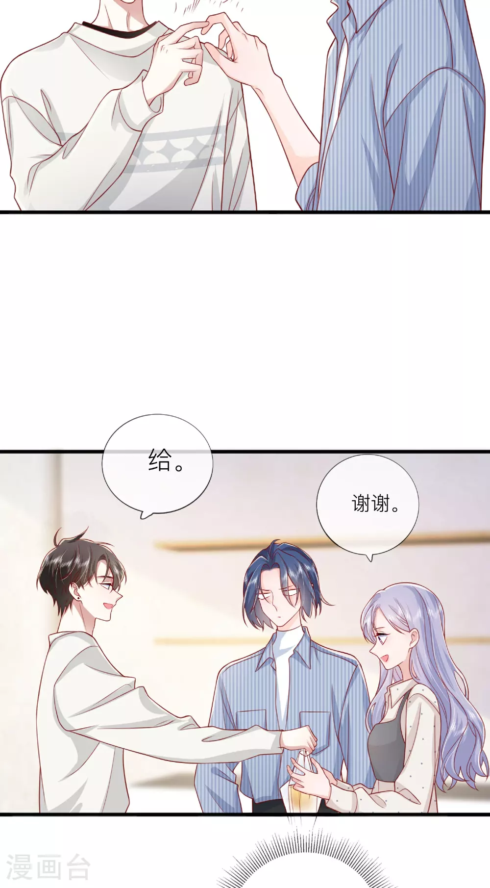 第77话 突发意外 第30页