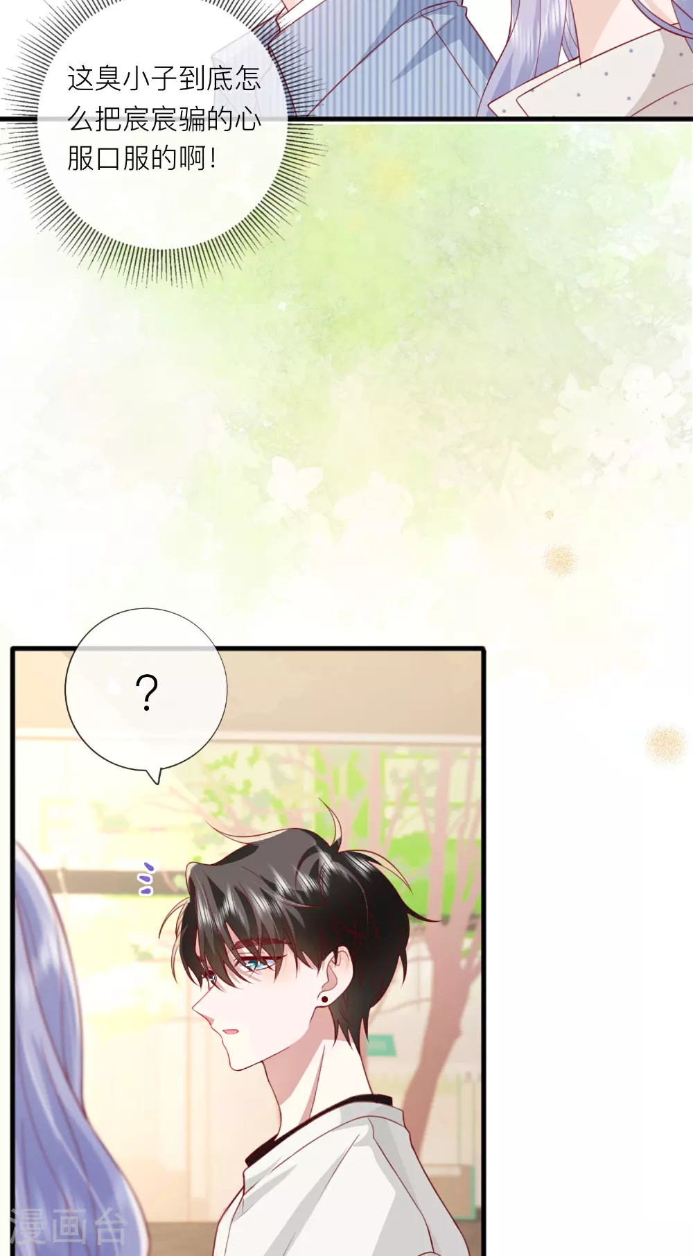 第77话 突发意外 第36页