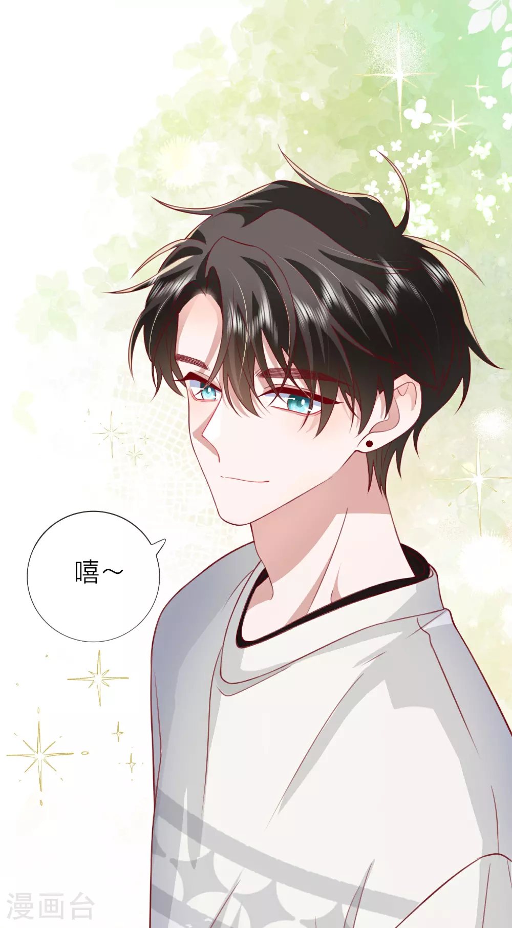 第77话 突发意外 第38页