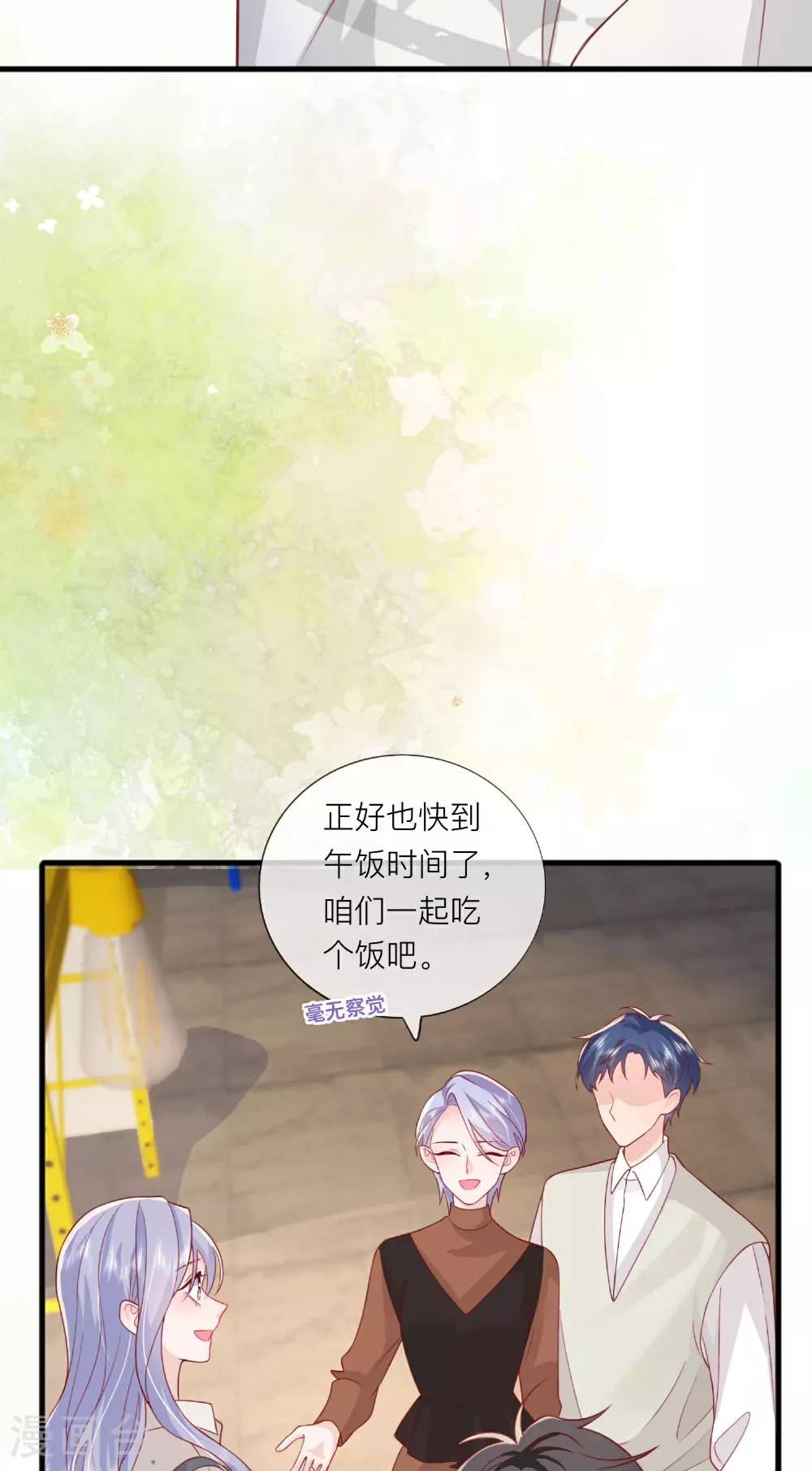 第77话 突发意外 第39页