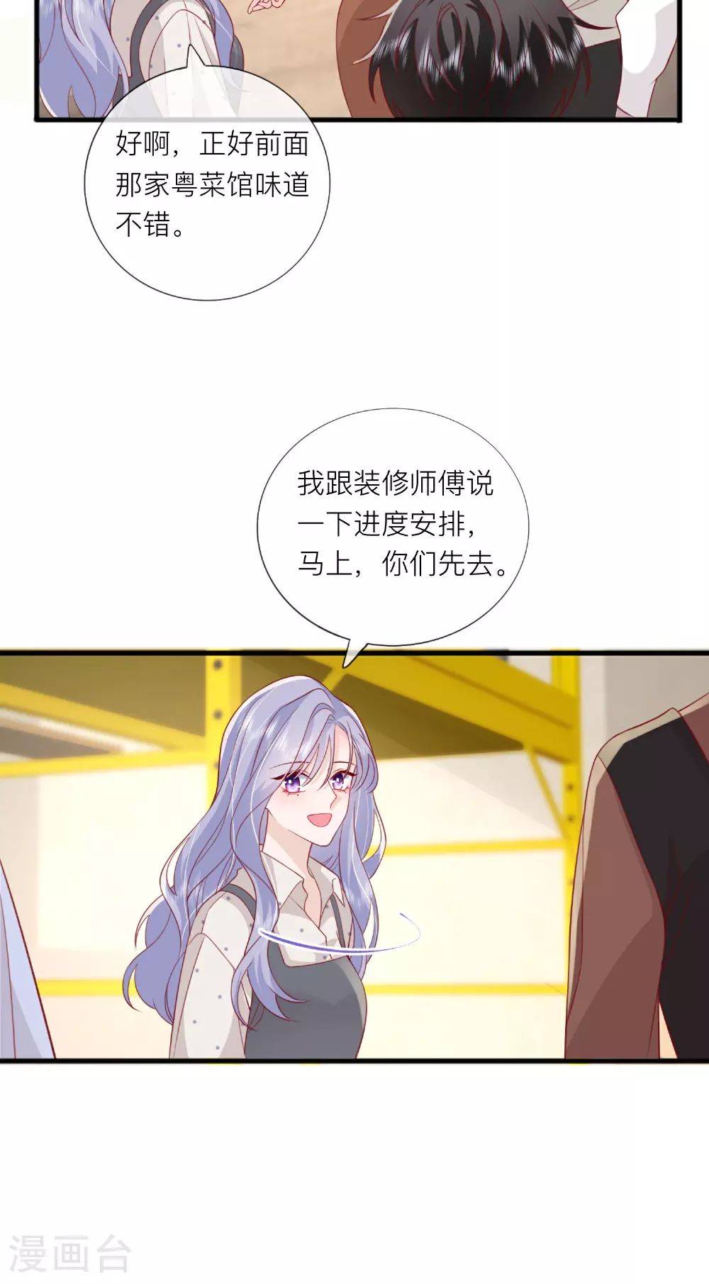 第77话 突发意外 第40页
