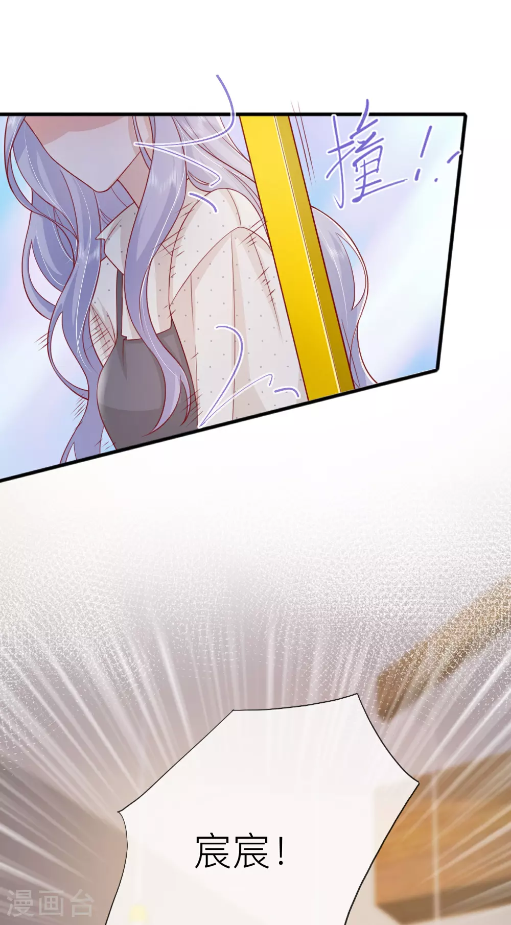 第77话 突发意外 第41页