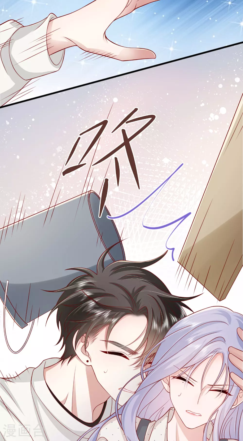 第77话 突发意外 第44页