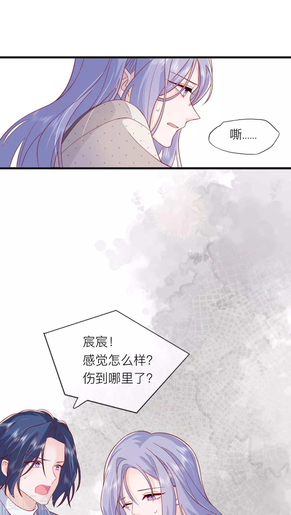 第77话 突发意外 第47页