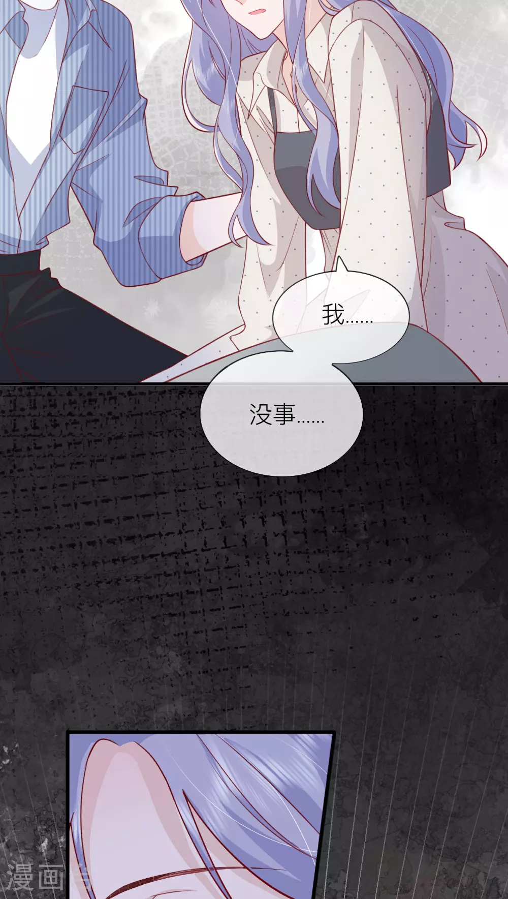第77话 突发意外 第48页