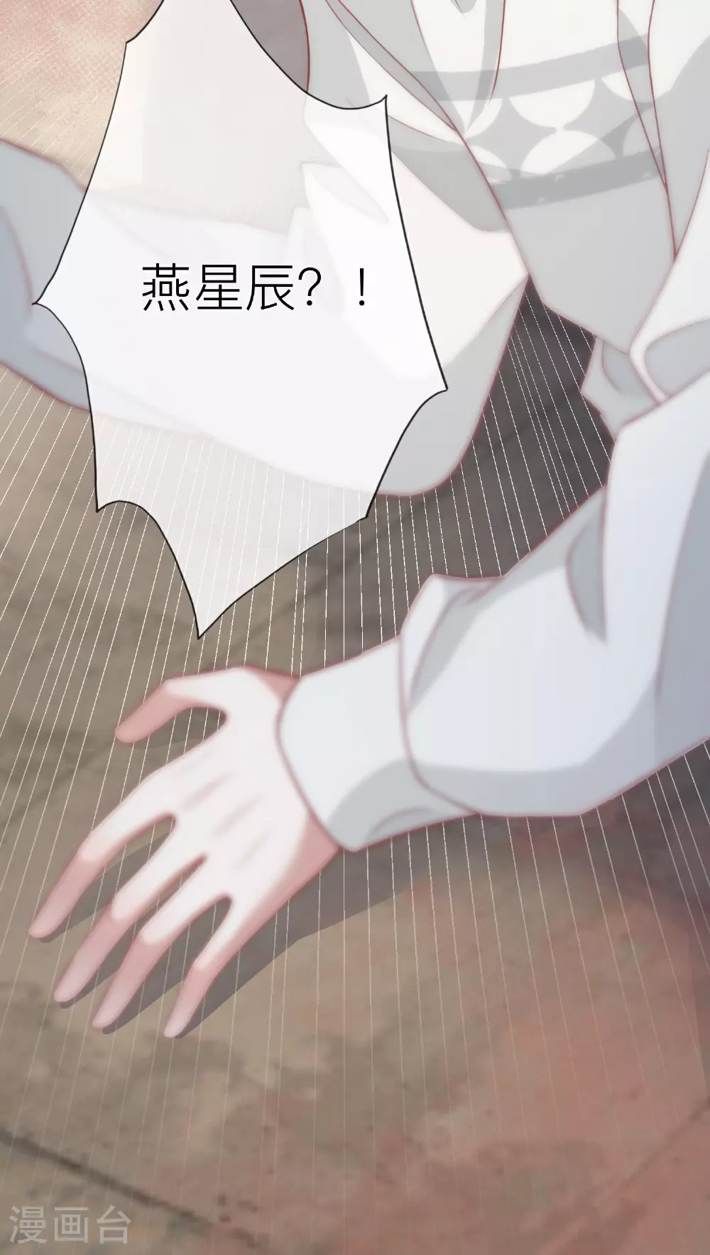 第77话 突发意外 第50页