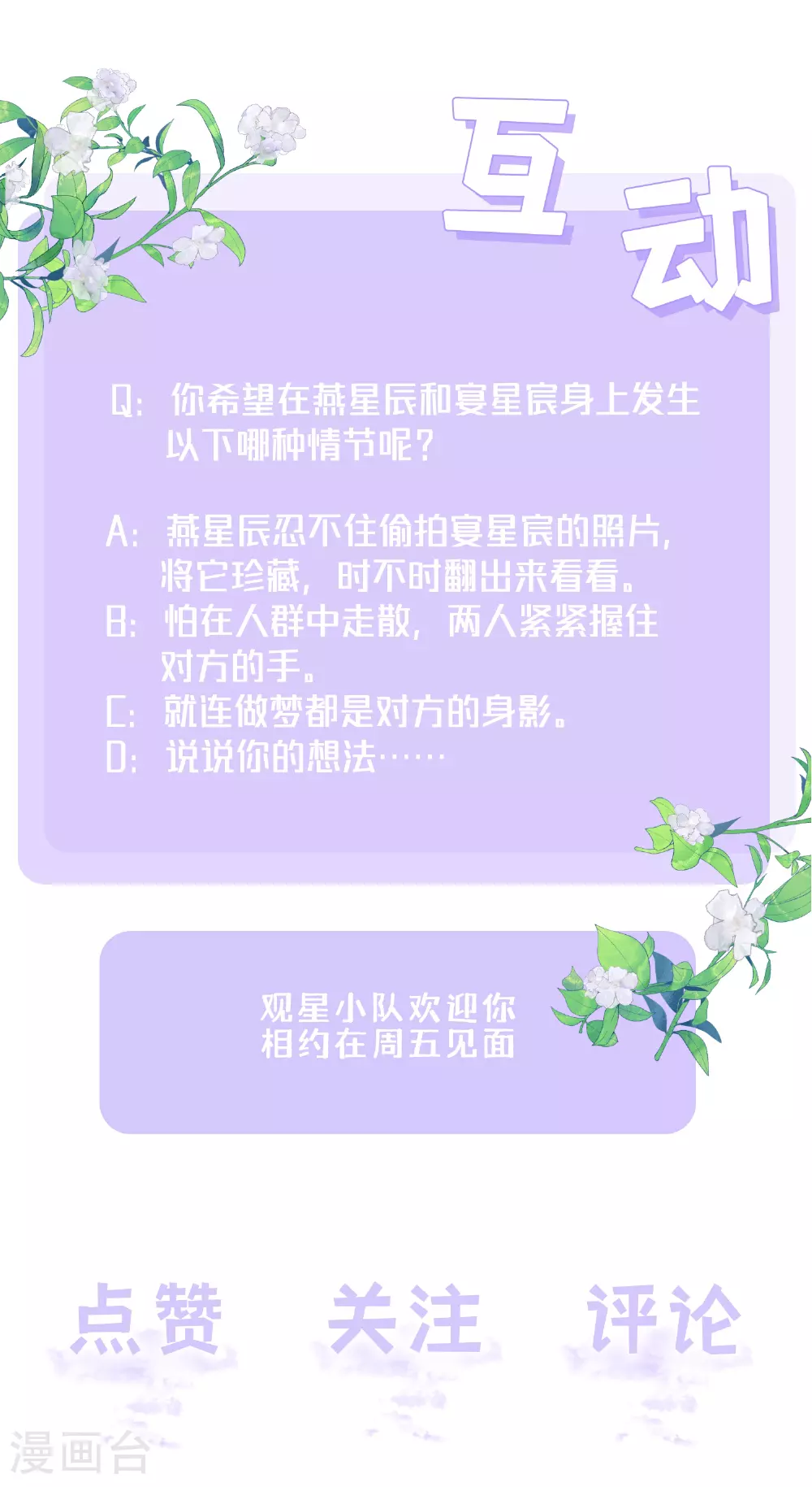 第77话 突发意外 第51页
